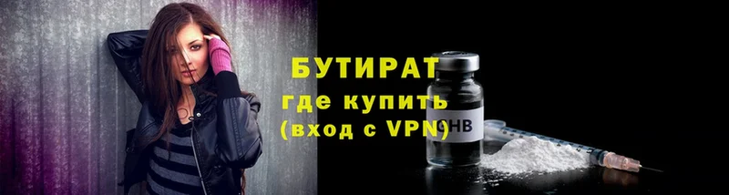 Бутират 99%  блэк спрут ССЫЛКА  Шахты 