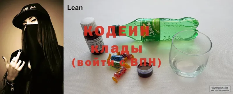 Codein Purple Drank  Шахты 